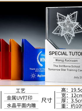 创意水晶奖杯定制定做木质实木彩印奖座退休纪念品3D内雕刻字制作