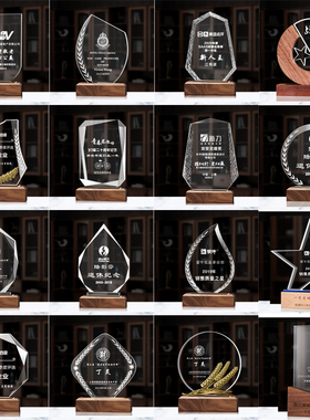 新款实木水晶奖杯奖牌定制优秀员工志愿者年会学校授权牌退休纪念