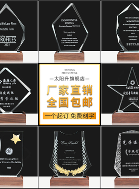 实木水晶奖杯定制创意颁奖比赛免费设计毕业纪念品实木底座奖牌