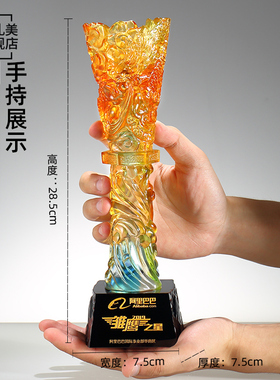 奖杯定制水晶琉璃创意出类拔萃奖杯企业颁奖纪念礼品厂家直销刻字