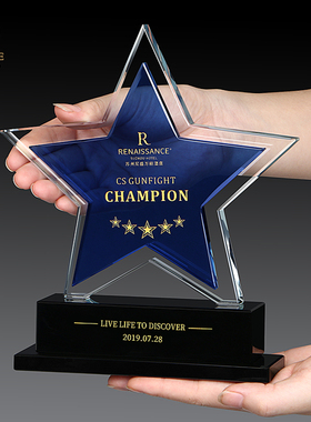 五角星水晶奖杯定制创意奖牌定做刻字优秀经销商授权牌纪念品制作