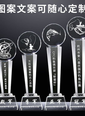 钓鱼奖杯定制水晶垂钓比赛钓鱼能手黑坑海钓单尾最重总量冠军定做