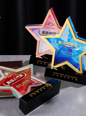五角星水晶奖杯定制金属星星奖牌订制授权牌定做创意彩色印纪念品