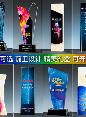 高档大气水晶奖杯定制创意实木彩印照片奖牌团队销售冠军公司颁奖
