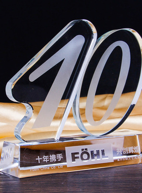 水晶奖杯公司周年庆典纪念数字123510十优秀员工年会颁奖纪念礼品