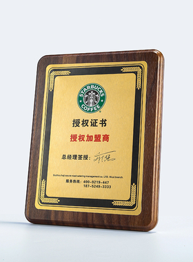 授权牌奖牌定制经销商加盟牌铜牌铝牌奖牌证书定做荣誉木质奖牌