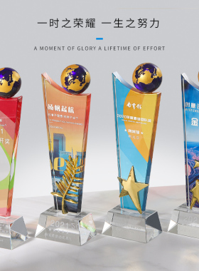 奖杯定制2021水晶新款奖杯创意高端大气授权牌团队年会荣誉颁奖品
