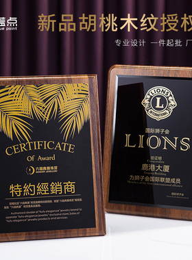 奖牌定制定做授权牌金箔奖牌挂牌木托水晶奖杯荣誉牌匾刻字证书框