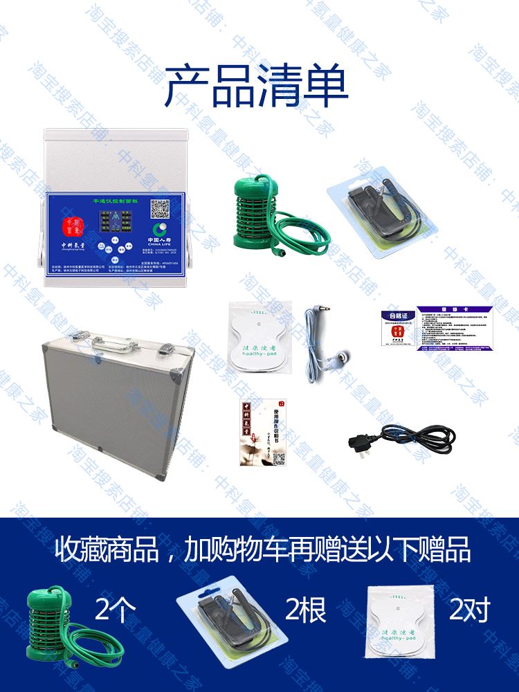 徐州中科氢量平通仪理疗泡脚仪器细胞中科氢量排氢分子毒仪泡脚机-图3