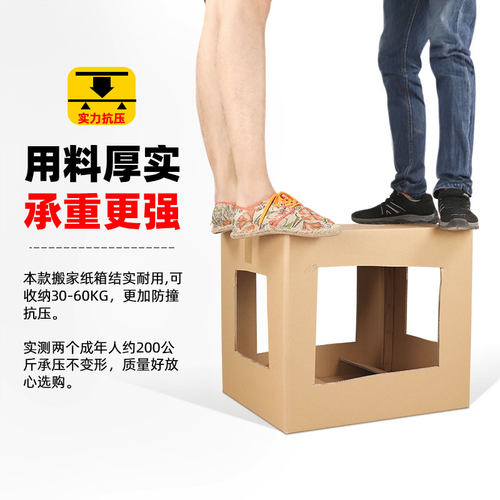 搬家纸箱子快递打包装特大号有扣手收纳国际物流发货定做定制批发 - 图2