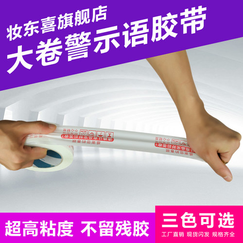透明胶带大卷大胶布批发强力小封箱警示包装胶纸快递打包整卷包邮 - 图1