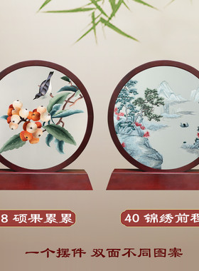 苏绣摆件暖居乔迁新居摆台礼物手工双面刺绣中国风特色送老外礼品