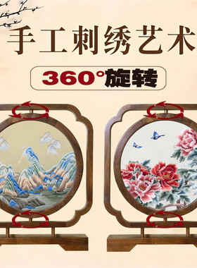 手工苏绣摆件双面刺绣工艺品新中式桌面办公室装饰台屏中国风礼物