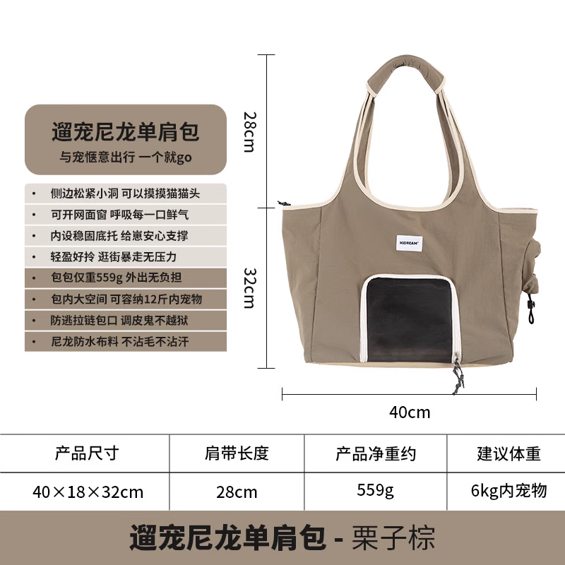 HiDREAM遛宠宠物单肩猫包外出便携手提包小体狗包轻便宠物出行包,淘宝优惠券,粉丝福利购,淘宝优惠卷