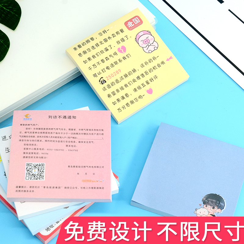便利贴定制来图定做小广告贴纸美团logo奶茶店订做二维码外卖便条纸有粘性强房产健身中介贷款便签本子N次贴 - 图2