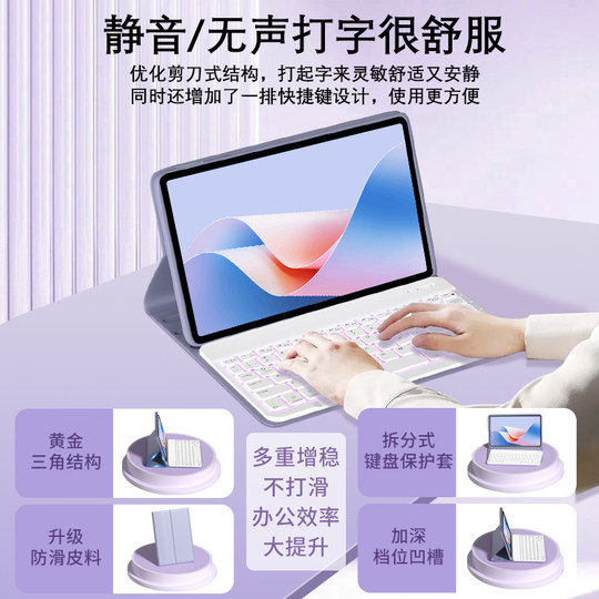 Suitable for Huawei tablet protective case with keyboard and mouse