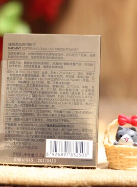 毛戈平光感柔纱凝颜粉饼2.5g小样