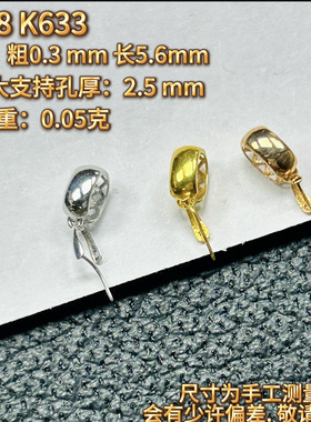 18K金扣头加厚版Au750材质K黄色玫瑰金扣头百搭扣头玉项链配件K88