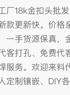 18K金扣头加厚版Au750材质K白色万能扣头玉项链配件纯18K金