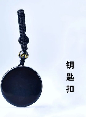 天然黑曜石平安无事牌圆牌吊坠
