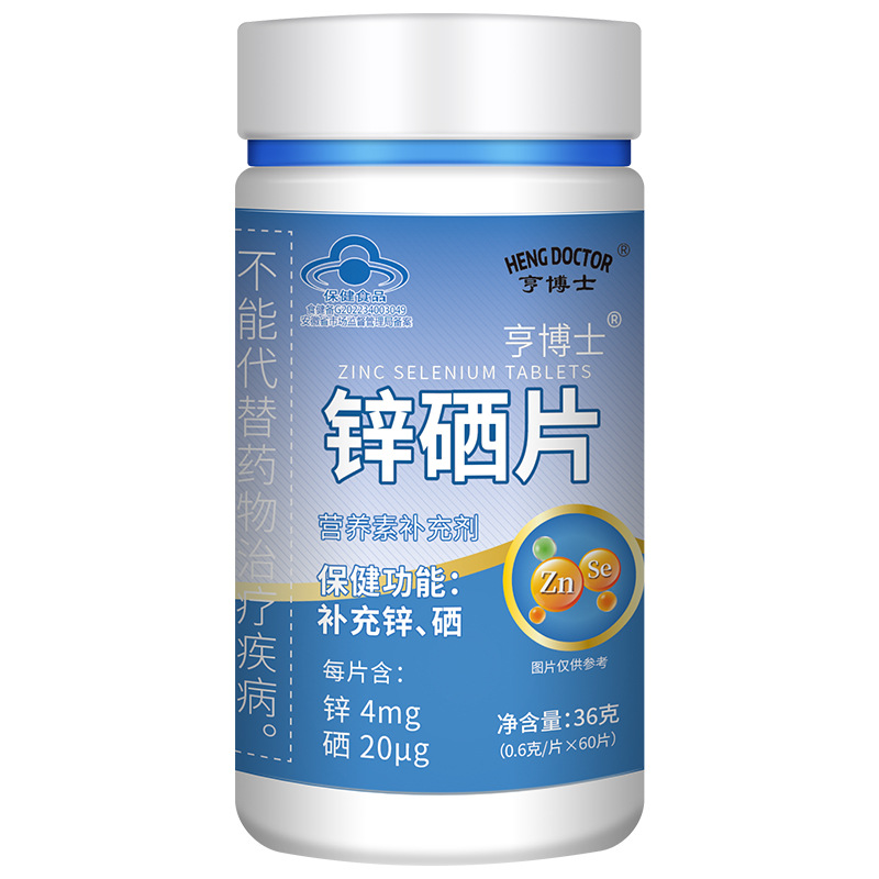 亨博士锌硒片锌硒片硒片补硒补锌锌硒备补锌男片锌硒片男女 - 图3