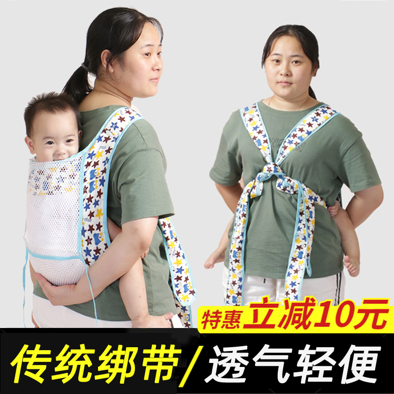 婴儿背带老式传统四爪布绑带广东前后两用前抱式小孩儿童外出简易-图1