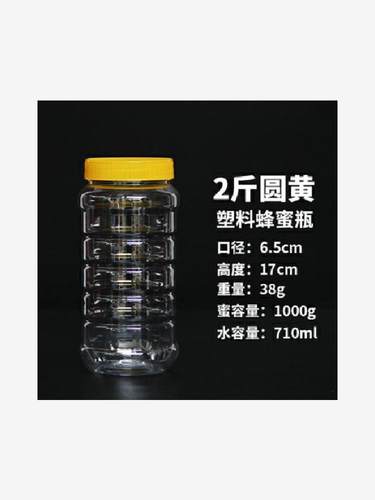 2斤蜂蜜瓶一千克加厚塑料瓶子1000G食品密封罐装蜂蜜瓶子包邮-图0