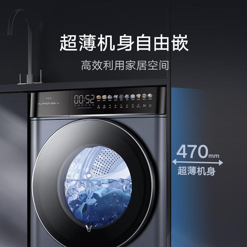 云米洗衣机全自动家用10公斤大容量超薄嵌入滚筒洗烘一体Super 2S