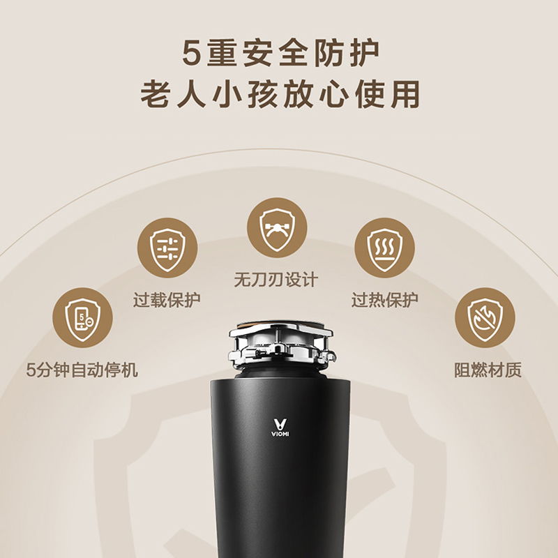 云米家用厨房垃圾处理器粉碎机水槽厨余食物全自动搅碎机无线开关
