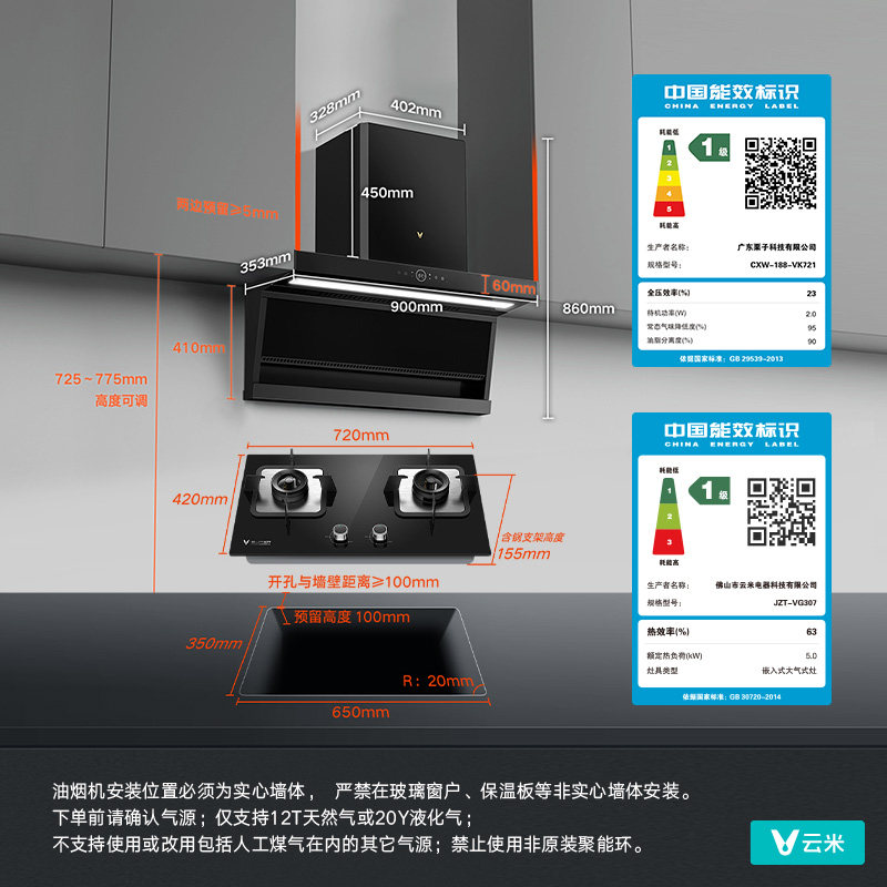 云米抽油烟机燃气灶套装Super升级款家用顶侧双吸大吸力烟灶联动