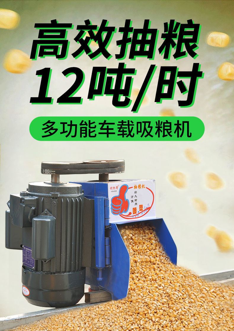 车载吸粮机大吸力软管小型家用抽粮机上料机玉米抽料绞龙粮食输送 - 图3