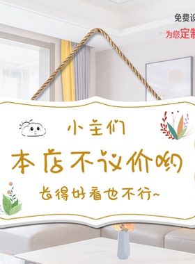 谢绝还价讲价挂牌利薄不议价门牌