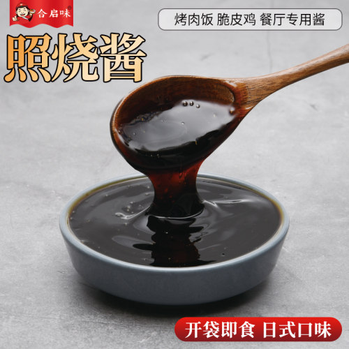照烧酱1kg商用家用照烧汁烤肉饭脆皮鸡章鱼丸子叉烧饭烤肉饭酱 - 图1