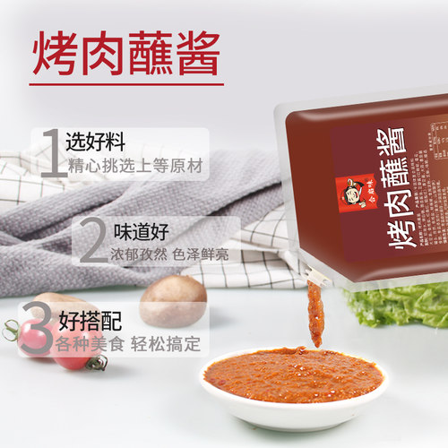 孜然烤肉酱1kg商用 拌饭拌面下饭酱烤肉蘸酱烧烤酱汁串串蘸酱刷料 - 图1