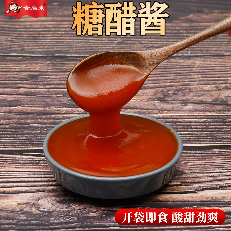糖醋酱1kg商用 拌饭拌面下饭酱烤肉蘸料黄焖鸡酱糖醋里脊酱糖醋鱼,淘宝优惠券,粉丝福利购,淘宝优惠卷
