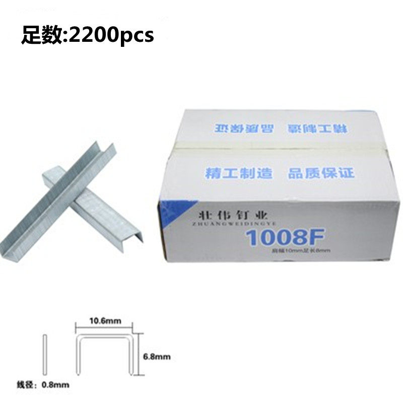 包邮1008F码钉U型马钉门型钉手动钉枪专用钉13-4-6-8每盒2200发_虎窝淘