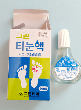 韩国原装格林石趾拓去除鸡膏贴去后子老茧肉刺脚垫足部脚底