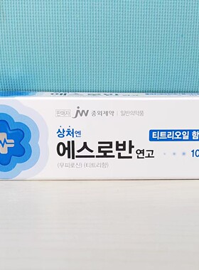 现货韩国ESROBAN消痘膏茶树油10g除痘去粉刺去暗疮无激素儿童可用