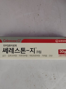 韩国原装正品皮肤涂抹膏舒缓肌肤皮肤敏皮软膏30g