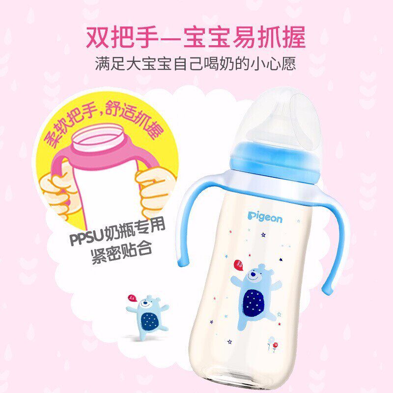 贝亲手柄自然实感宽口径ppsu ll吸管 贝亲思麦林奶瓶