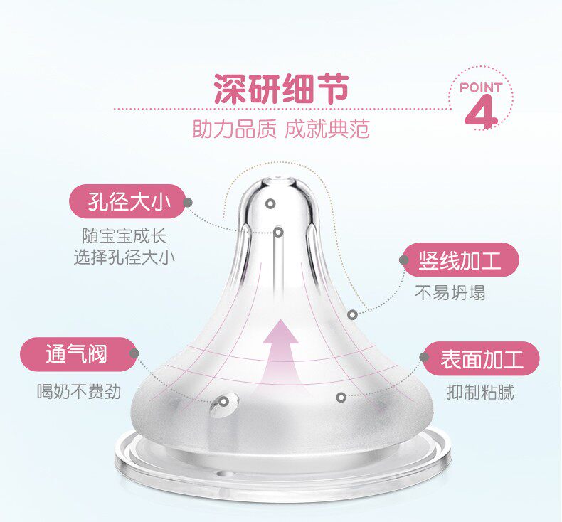 贝亲宽口径宝宝硅胶新生奶嘴 贝亲思麦林奶嘴/安抚奶嘴