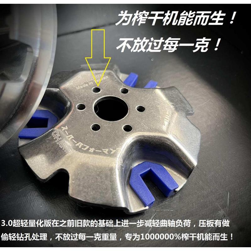 传动SUN3.0Pro版 NS125LA 裂行 NX NCR EX NS 改装 小组离合器 - 图1