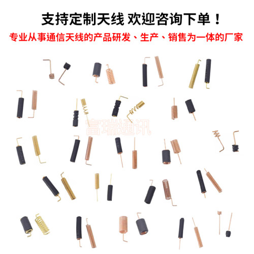 GSM/2G/3G/433内置弹簧天线/915/315MHZ/868MHZ无线包胶模块天线 - 图2