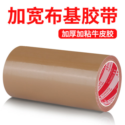 缝纫机定位牛皮胶带单面棕色布基胶带强力高粘度强力牛皮胶缝纫机专用地毯拼接密封车垫加粘牛皮胶布布基胶带 - 图1