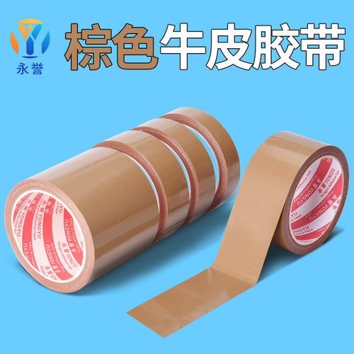 缝纫机定位牛皮胶带单面棕色布基胶带强力高粘度强力牛皮胶缝纫机专用地毯拼接密封车垫加粘牛皮胶布布基胶带 - 图2