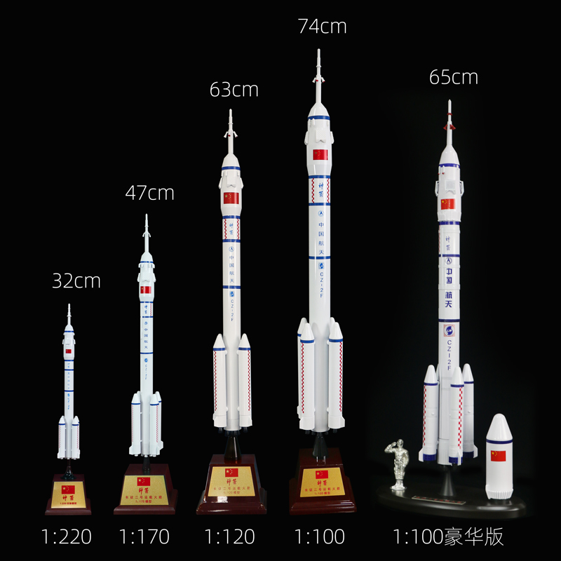 长征二号2号火箭模型合金CZ2F中国载人航天卫星摆件航空神舟十四 - 图2