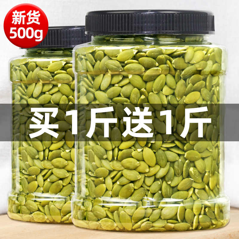 葵花子仁 新人首单立减十元 21年8月 淘宝海外