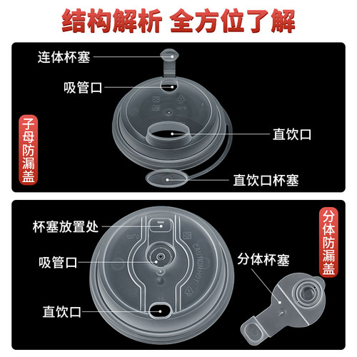 90/98一次性奶茶杯盖加厚连体防漏盖PP红心盖注塑打包外卖商用 - 图2