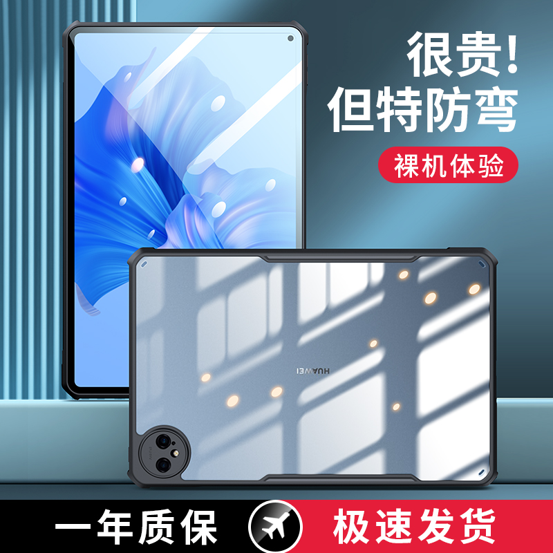 蔻司适用华为MatePadPro保护套2023新款13.2寸平板保护壳matepad11全包防摔2022笔槽M6平板10.8寸透明薄外壳 - 图2