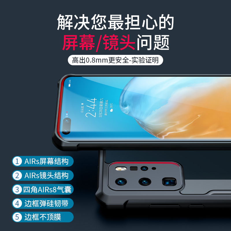 蔻司适用华为p30pro 手机壳p40pro十新款全包防摔P60pro手机套p60壳男硅胶pro+保护壳p60art保护壳外壳p50pro - 图2